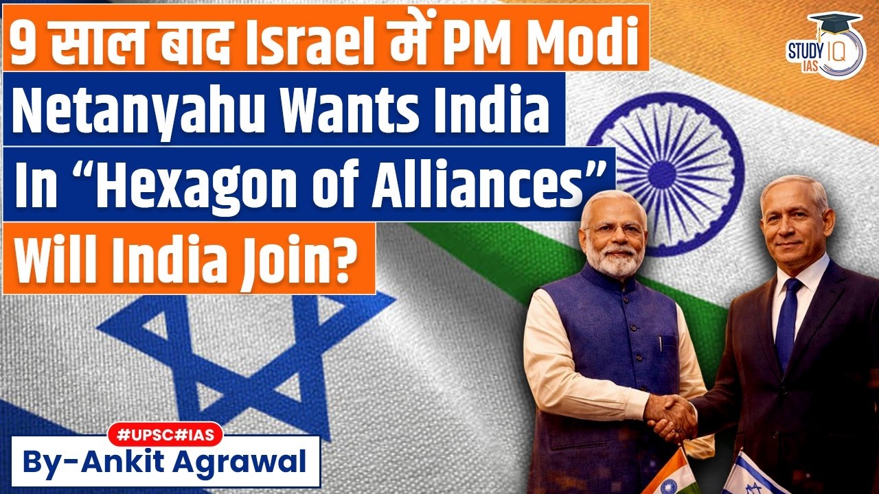 PM Modi in Israel: Netanyahu launches Hexagon alliance | Ankit Agrawal Study IQ