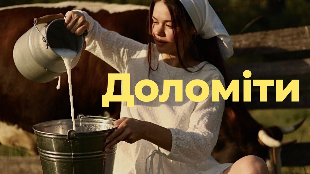 Доломіти: випуск про гірські містечка на півночі Італії