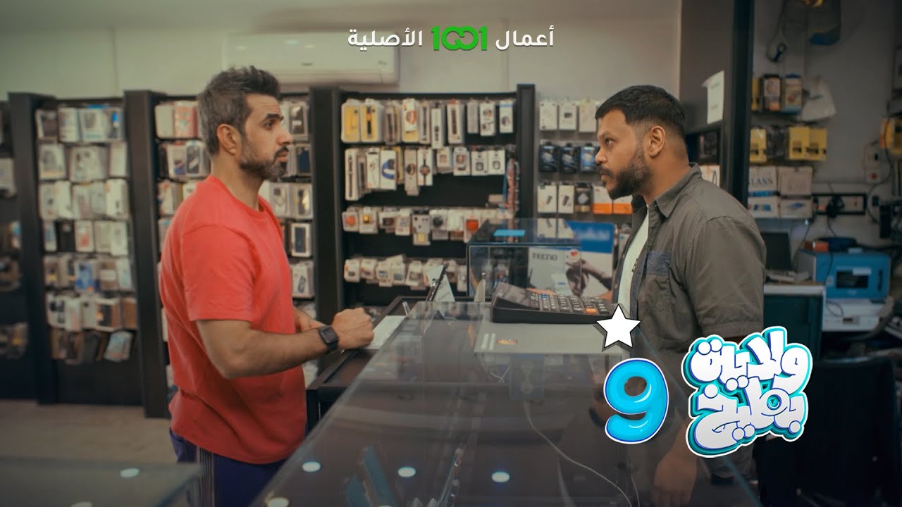 ولاية بطيخ | حلقة 08 | أخلاق أبو الذوق تغيرت! 🤔