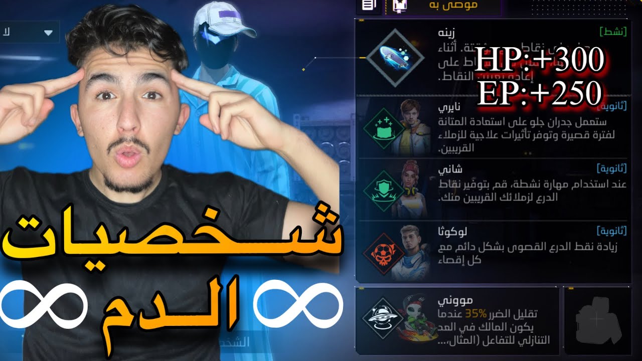 هذه الشخصيات تعطيك دم لانهائي😱!