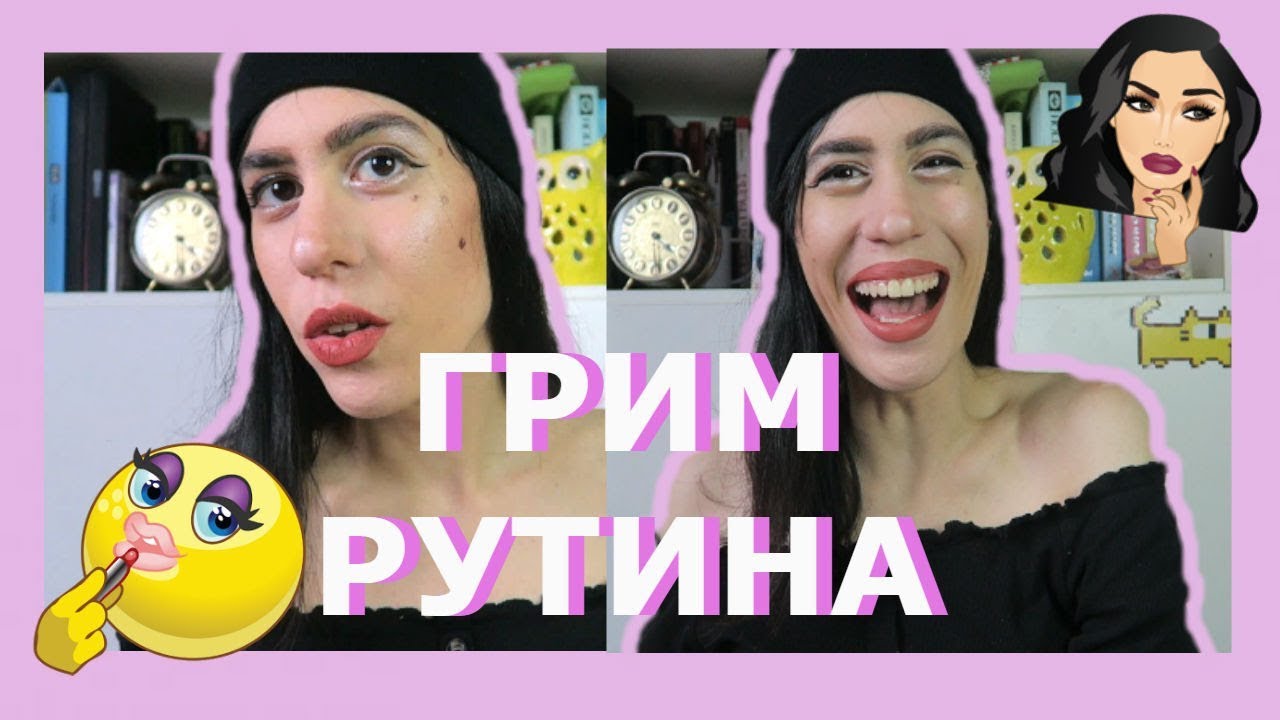 ЕЖЕДНЕВЕН ГРИМ | Rose&Peach
