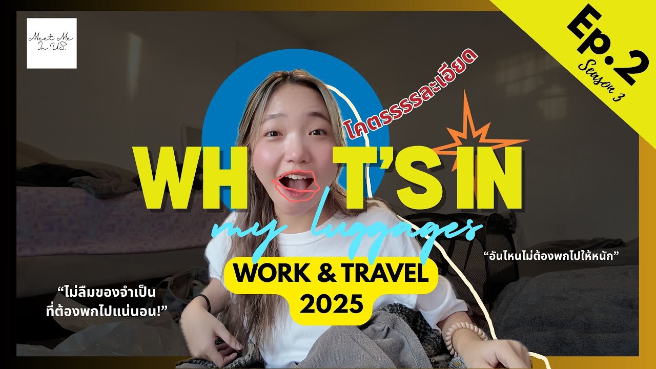 Work&Travel | Meet Me In Us | What's in my Luggages