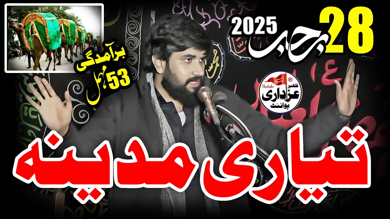 Majlis 28 Rajab 2025 | Baramdgi 53 Mahmal | Rawangi Imam Hussain (as) | Zakir Farrukh Abbas Bukhari