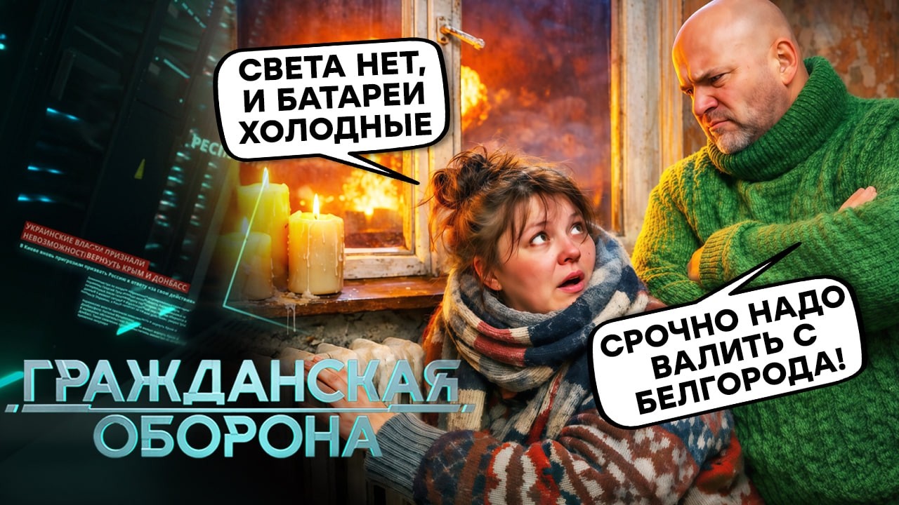 В РОССИИ объявлено ЧП! Люди в АГОНИИ бросают ДОМА! Белгород, МУРМАНСК, Чита: БЛЭКАУТ пришел НЕ ТУДА!