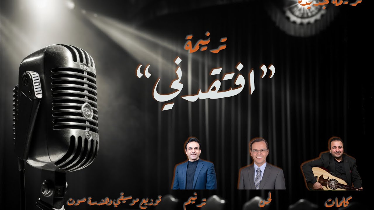 افتقدني صموئيل لطيف #ترانيم #music #2025 كلمات باسم ابراهيم لحن بهجت عدلي #singer samuel latif 