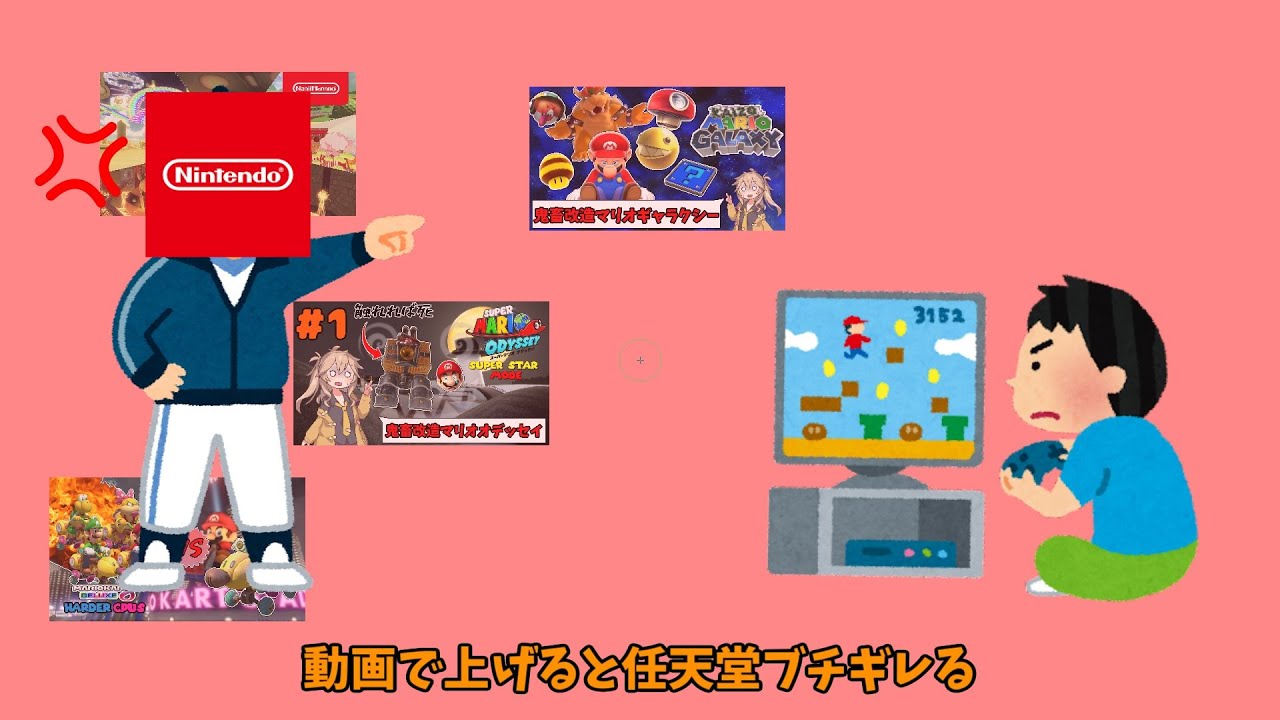 改造マリオの呪文 2番