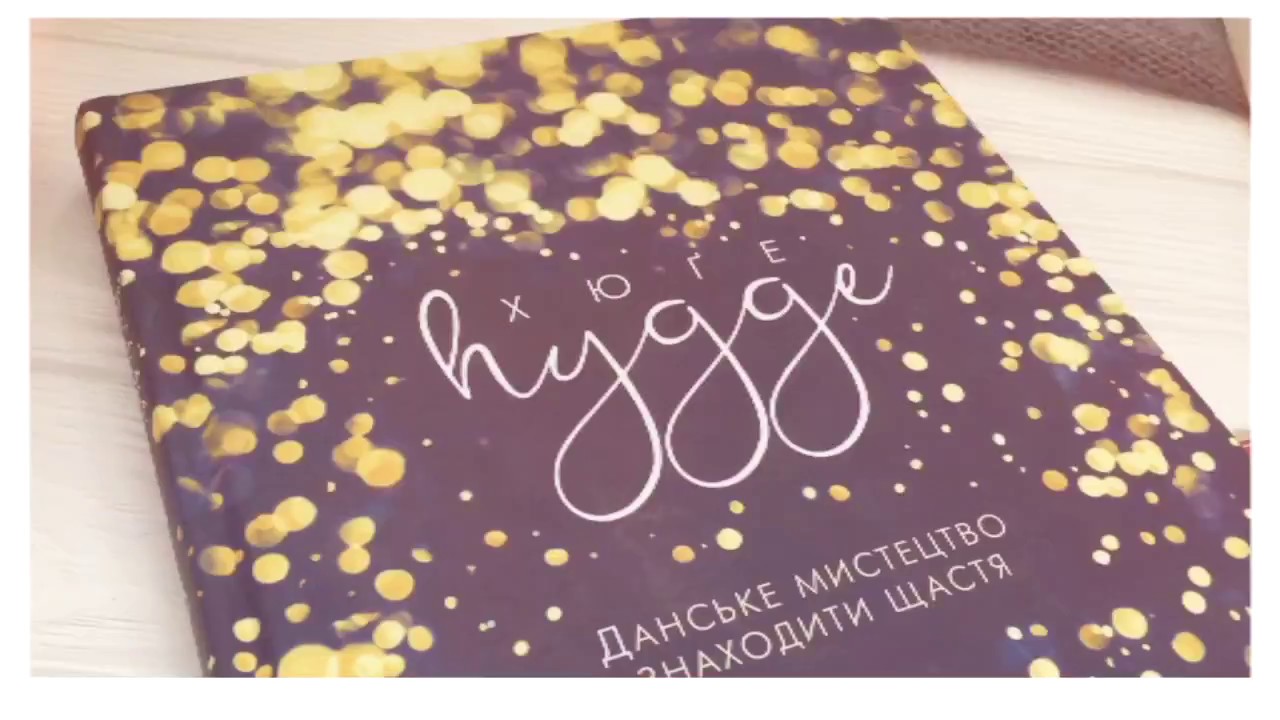 Огляд книги 