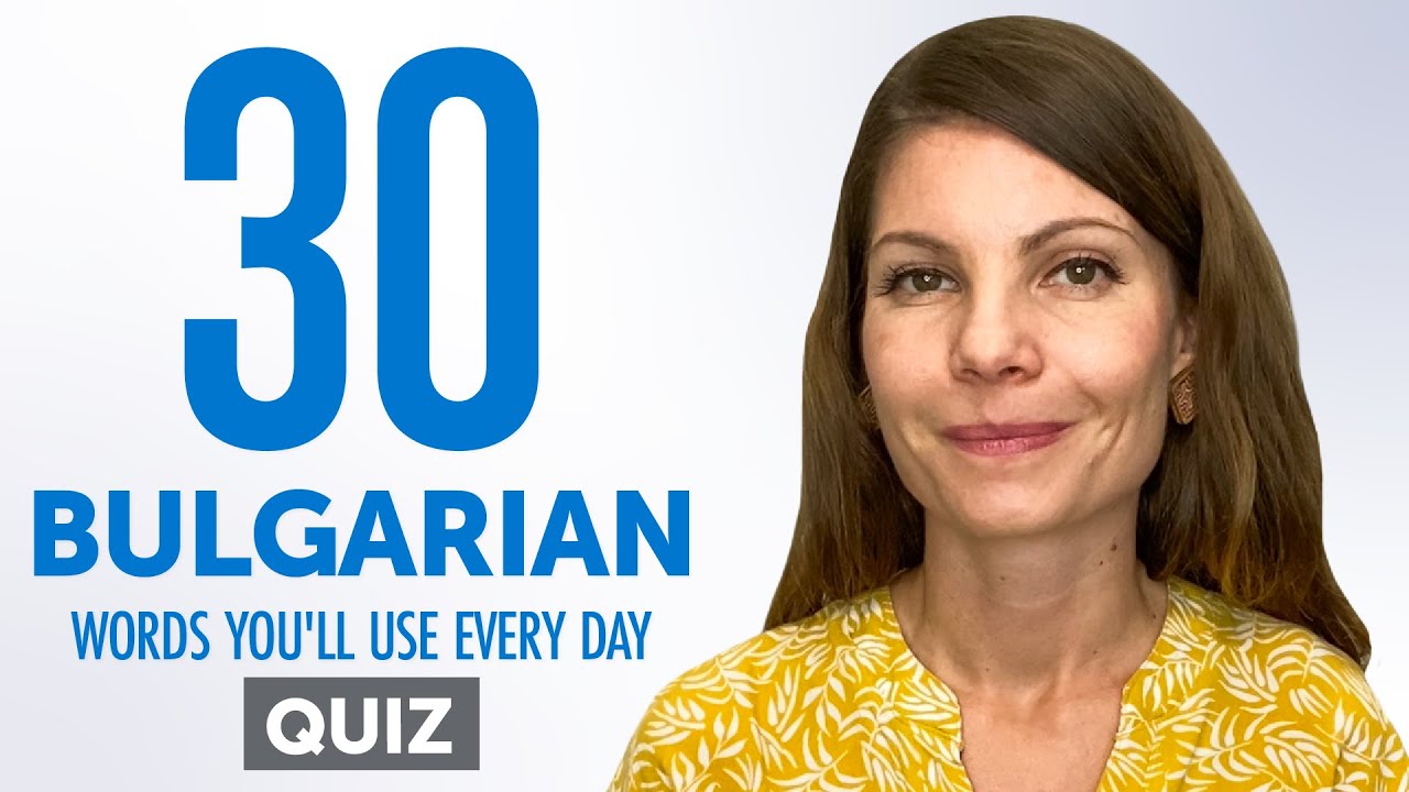 Quiz | 30 Bulgarian Words You'll Use Every Day - Basic Vocabulary #43