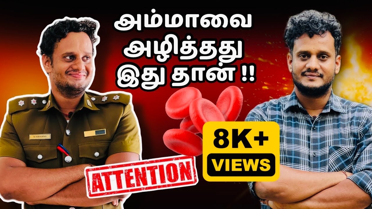 🔴அம்மாவை அழித்தது இதுதான் !! | My mother cancer disease experience | Jaffna @TheTamilAI 