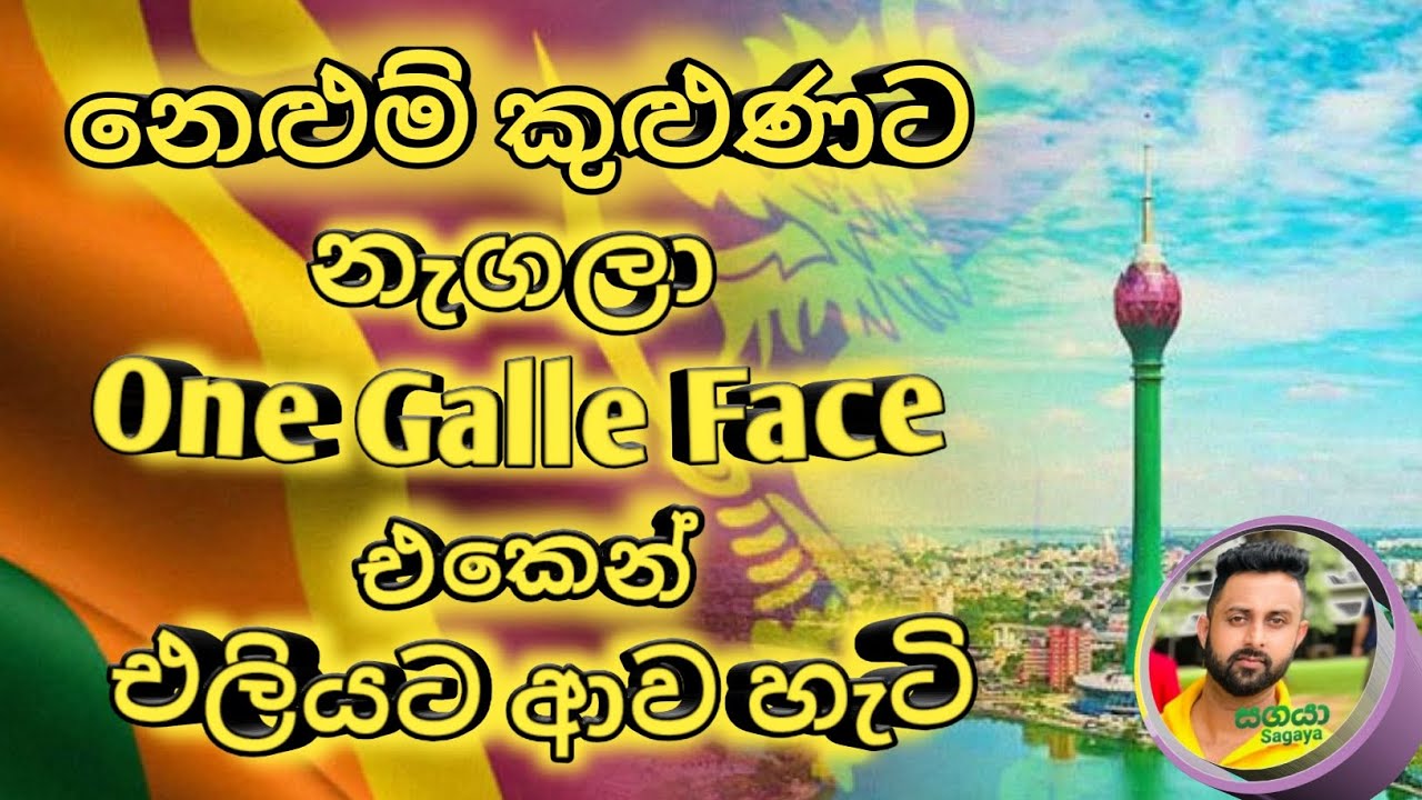Nelum kuluna sri lanka | lotus tower colombo | Travel vlog | Sagaya