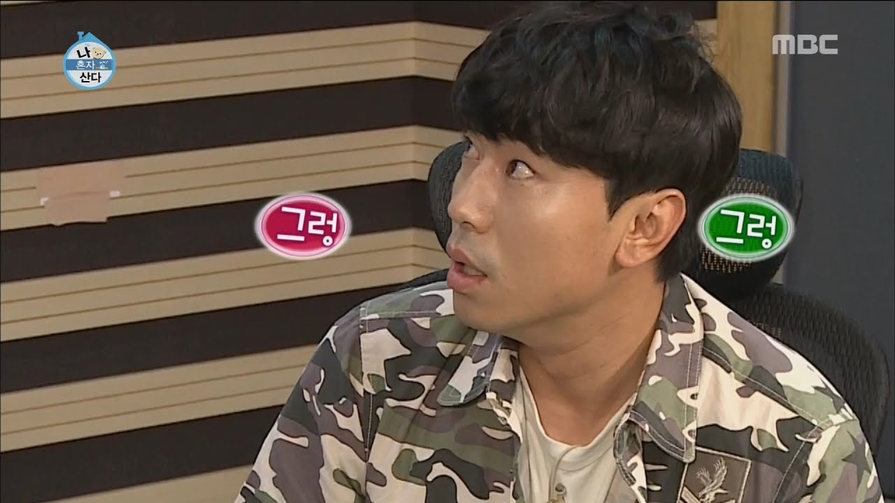 [I Live Alone] 나 혼자 산다 -Lee Sieon is horrible army instructor his army days 20170623