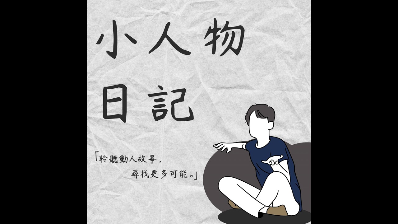 1｜一個人旅行，是為了找到更多人。疫情期間的泰國之旅，ft. 吳詩珊