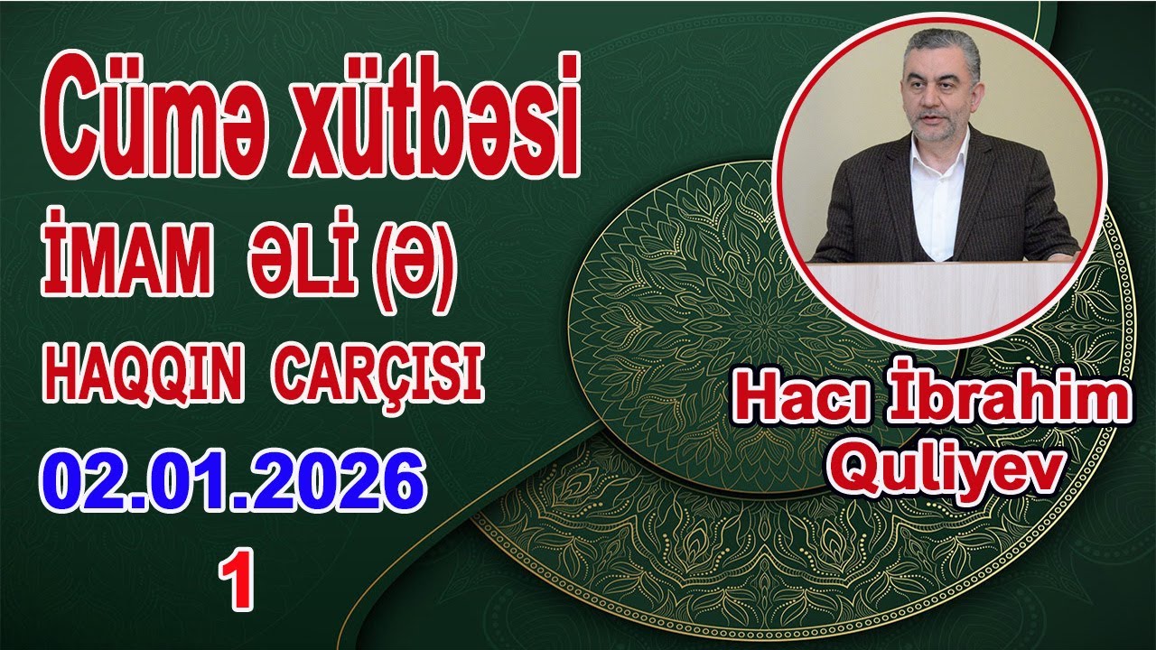 Cümə xütbəsi | İmam Əli (ə), haqqın carçısı | Hacı İbrahim Quliyev | 02.01.2026