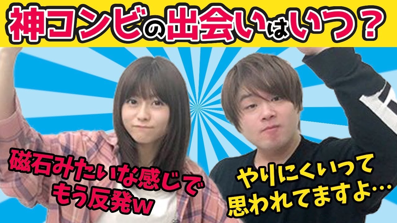 水瀬いのり、松岡禎丞の最強コンビの初めての出会いは？【切り抜き/ラジオ文字起こし】