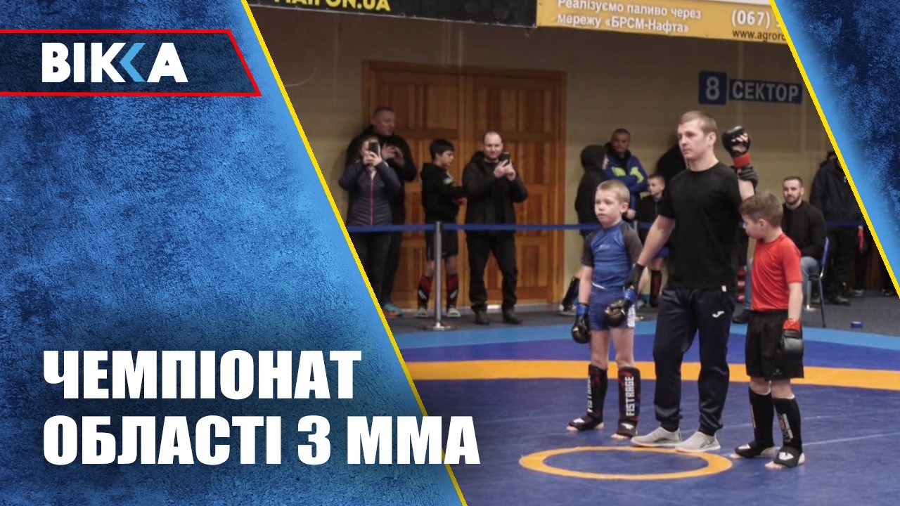 У Черкасах відбувся чемпіонат області зі змішаних єдиноборств ММА
