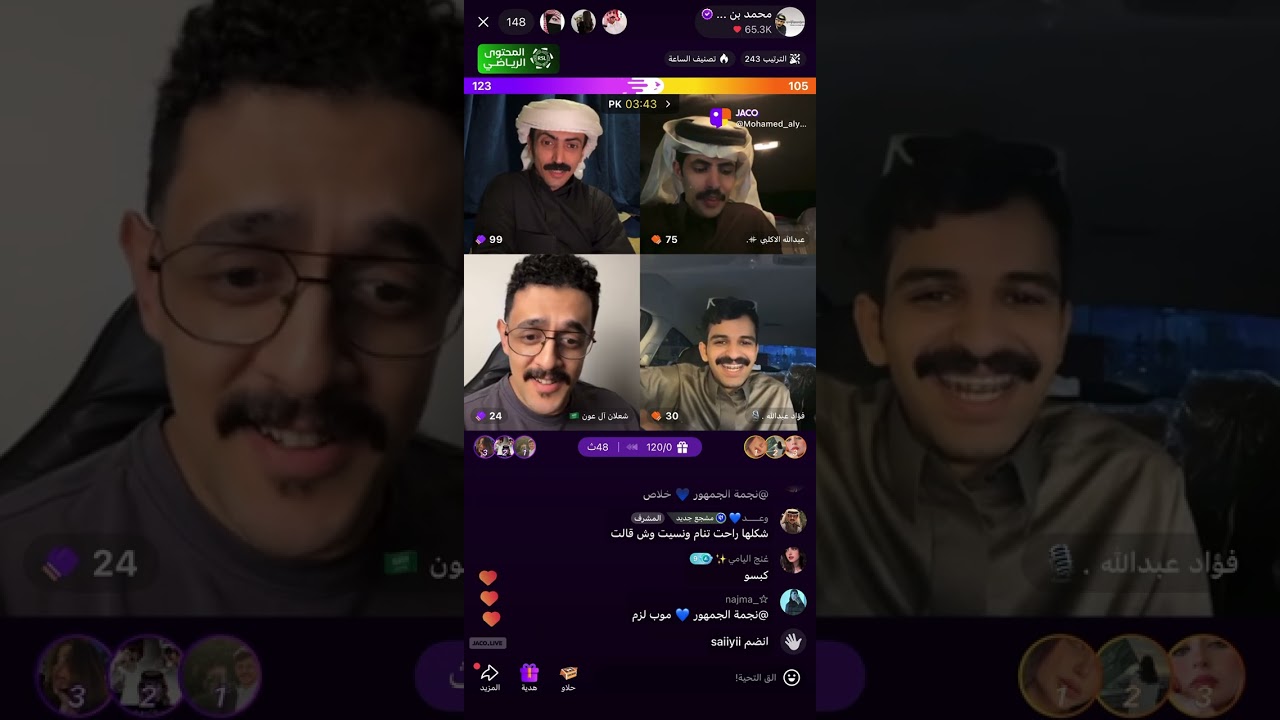 بث محمد مرجع اليامي - جاكو 28/12/2025✨ الجزء الثاني والأخير