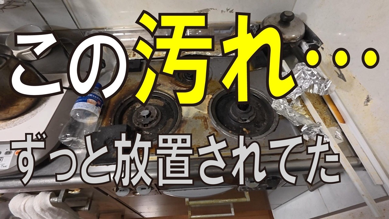 【実家片付け】粗大ごみを出して、油まみれのキッチンを掃除しました