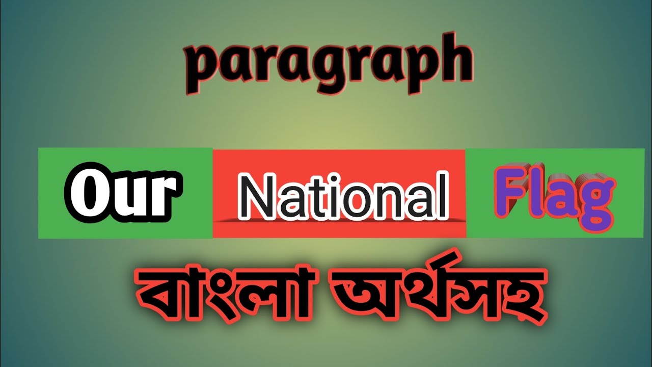 Paragraph on Our National Flag /National Flag paragraph বাংলা অর্থসহ