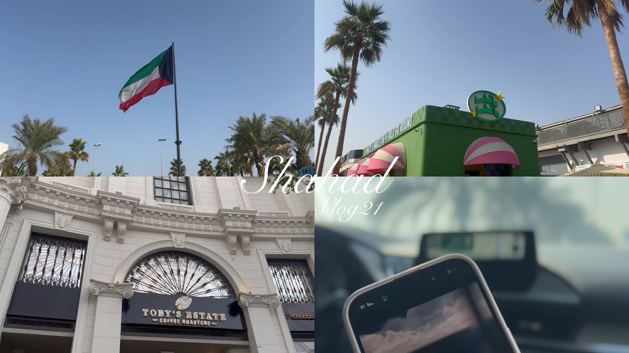 سفرة الكويت ، تجربة ماتشا ماتشا ، توبيز كوفي 🍵🇰🇼.