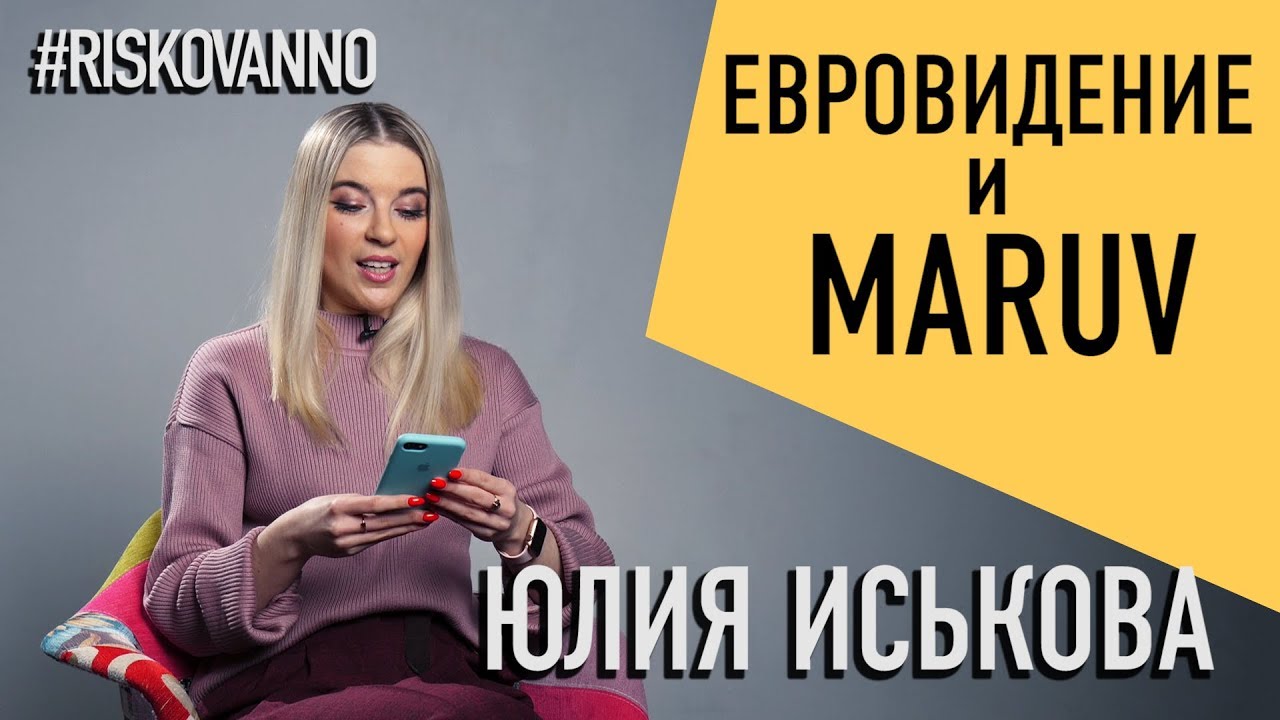 Евровидение и MARUV | Условия участия в национальном отборе | требования конкурса | отказ от участия