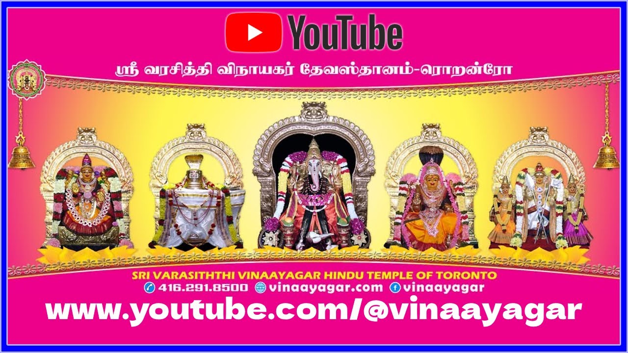 தை மாத சுக்ரவார(வெள்ளிக்கிழமை)காலை விரத உற்சவம் 16/01/2026