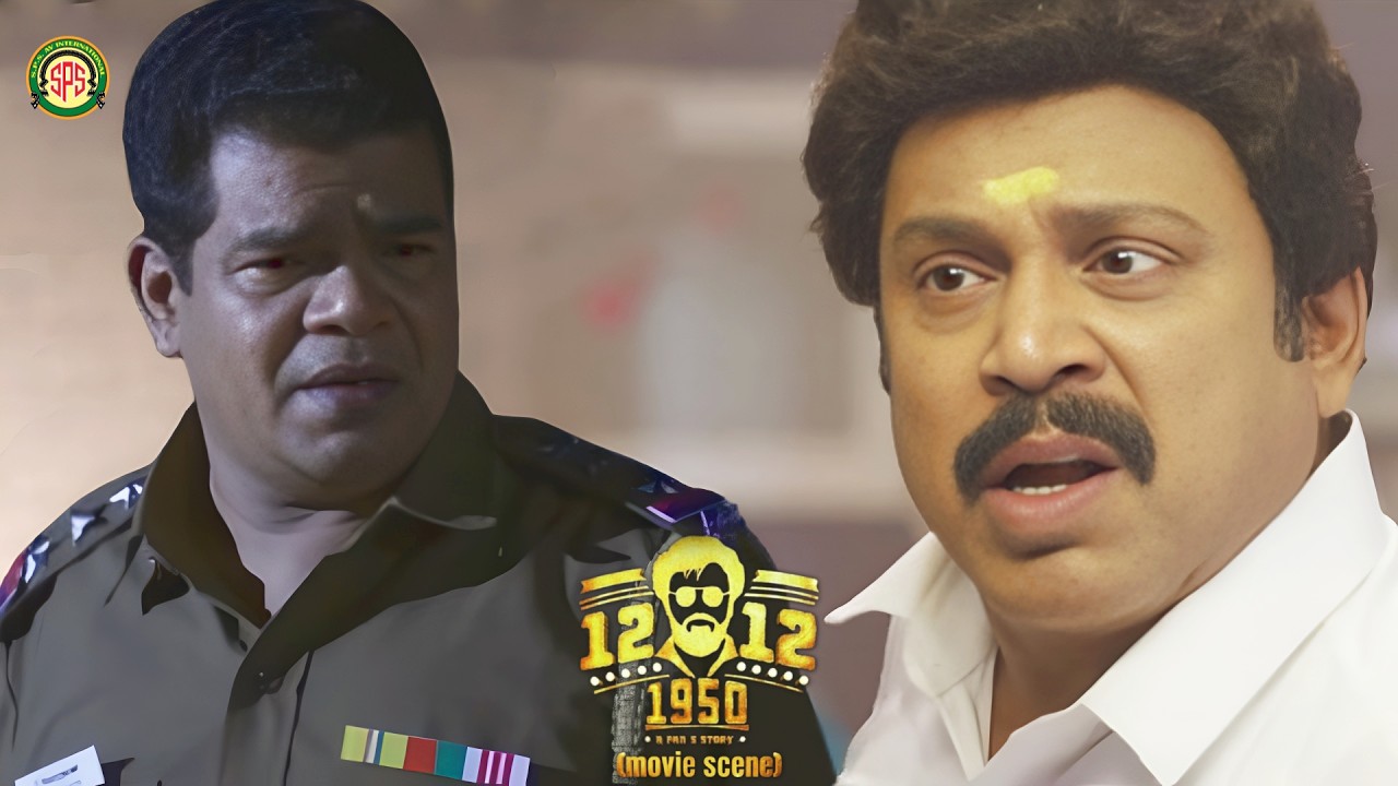 100 வயசுல ஒரு நாளைக்கு 2nd Full-ஆ! | 12-12-1950 Movie Compilation | Thambi Ramaiah | Ramesh Thilak