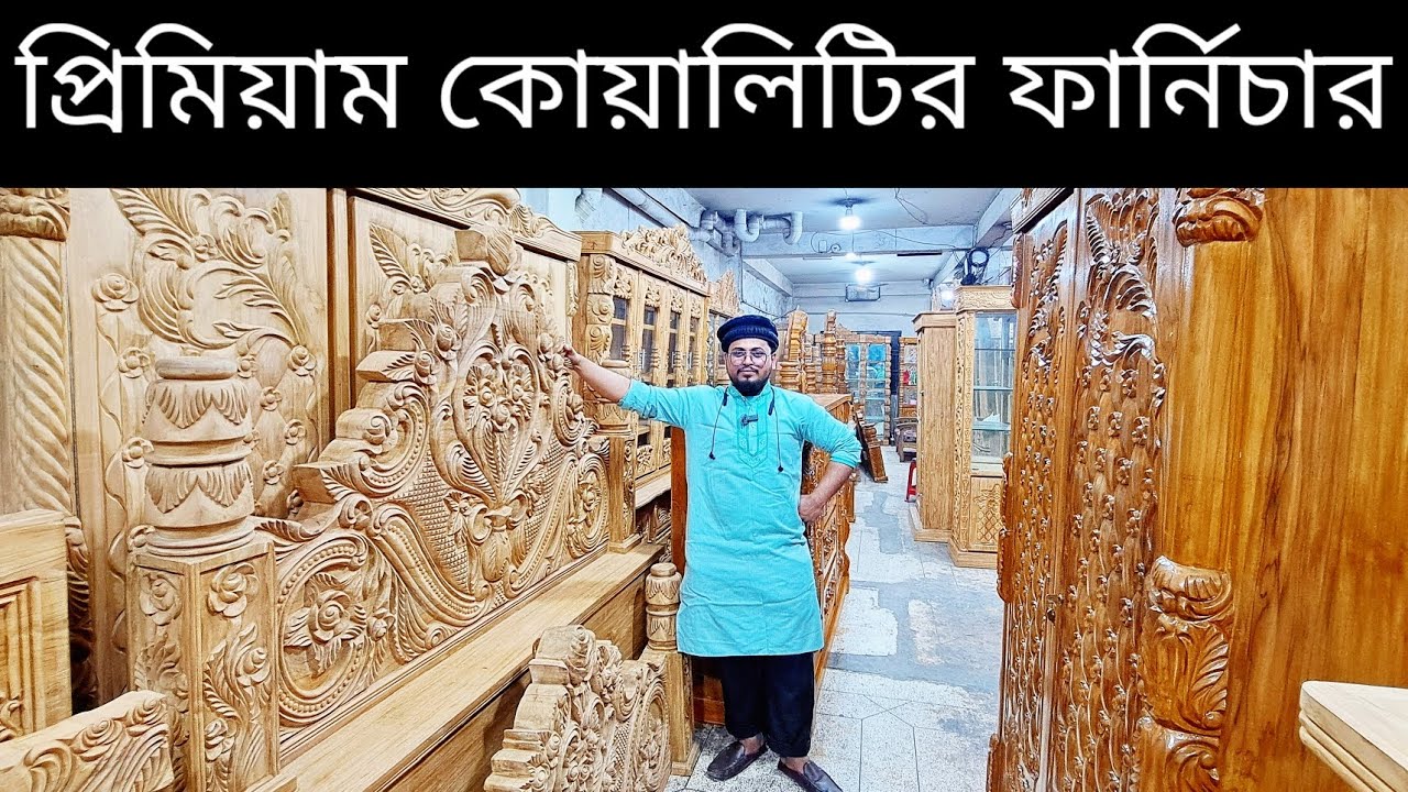 প্রিমিয়াম কোয়ালিটির ফার্নিচার। authentic premium Quality Furniture. 