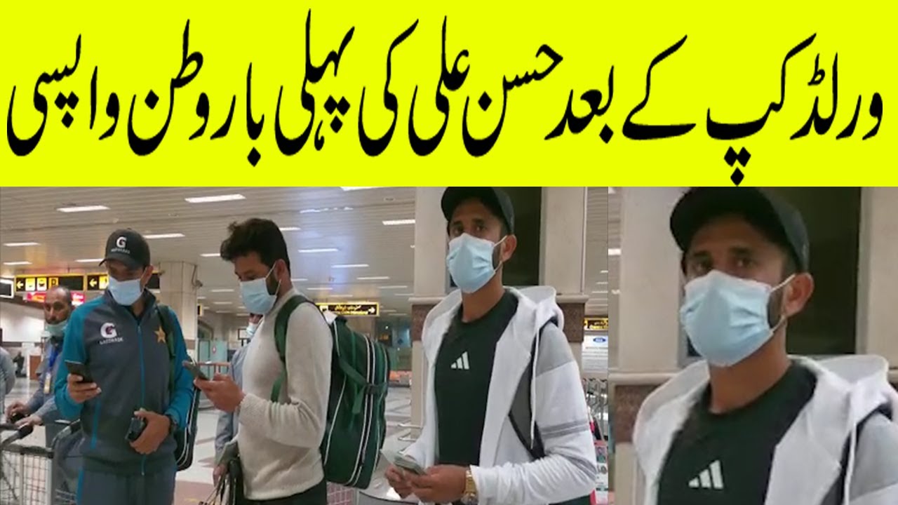 Pakistan Cricket Team Players at Lahore Airport