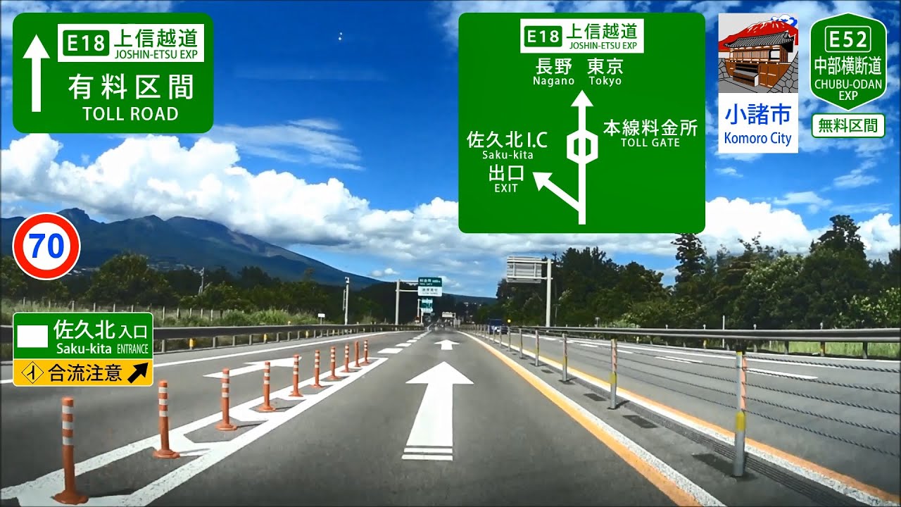 【車載】中部横断道全線走破(その4) 八千穂高原-佐久小諸