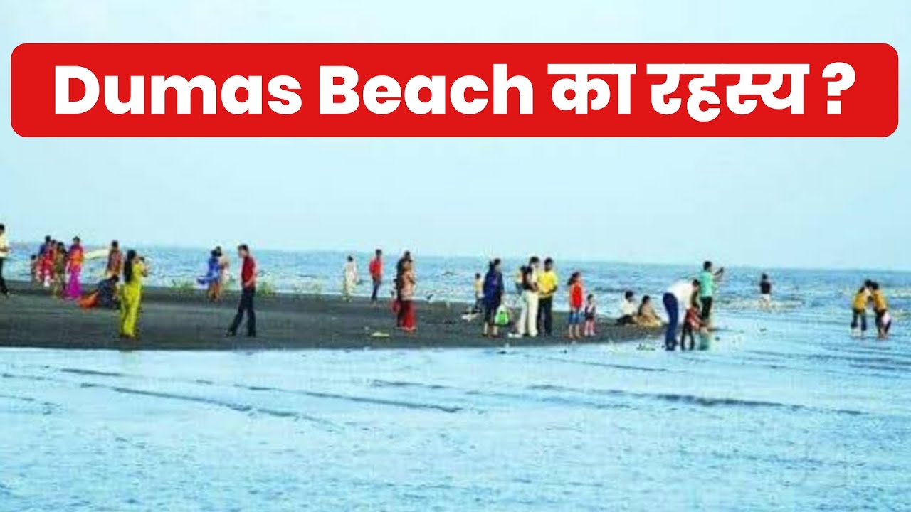 The Unsolved Mystery of Dumas Beach | Horror Story With Ujjawal Trivedi |