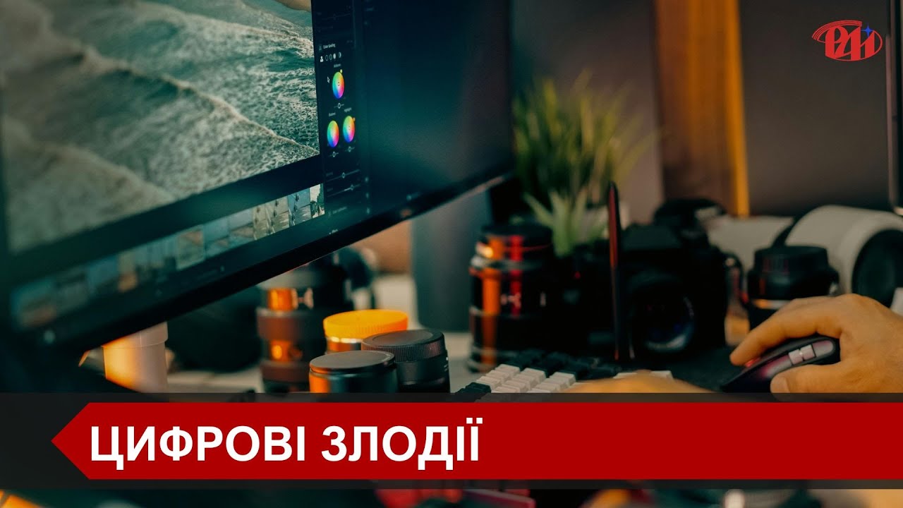 На Прикарпатті знешкодили групу кіберзлочинців, які викрали понад чверть мільйона гривень