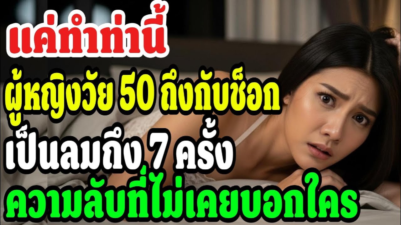 เมื่อความเหงาของหญิงชรา ปะทะสายตาของชายวัยหนุ่ม