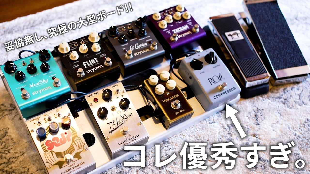 Blue Noteでも使ったプロのメインボード全部公開