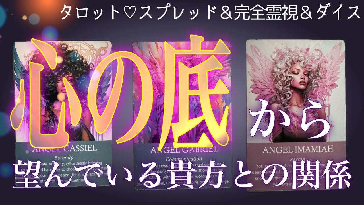 霊視で赤裸々な言葉も🔮あの人は望んでいる関係があるようです。辛口もあり・タロット・霊視・復縁・片思い・両思い・複雑恋愛