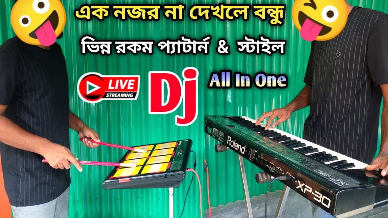 Ek Nojor Na Dekhle Bondhu | Octapad & Keyboard Mix Dj Music | octapad music