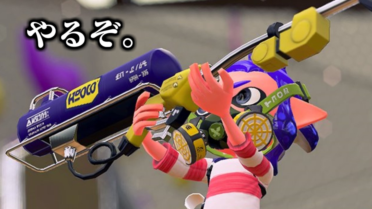 こんなに上手いリッター4Kを見た事がありますか？。【Splatoon3】