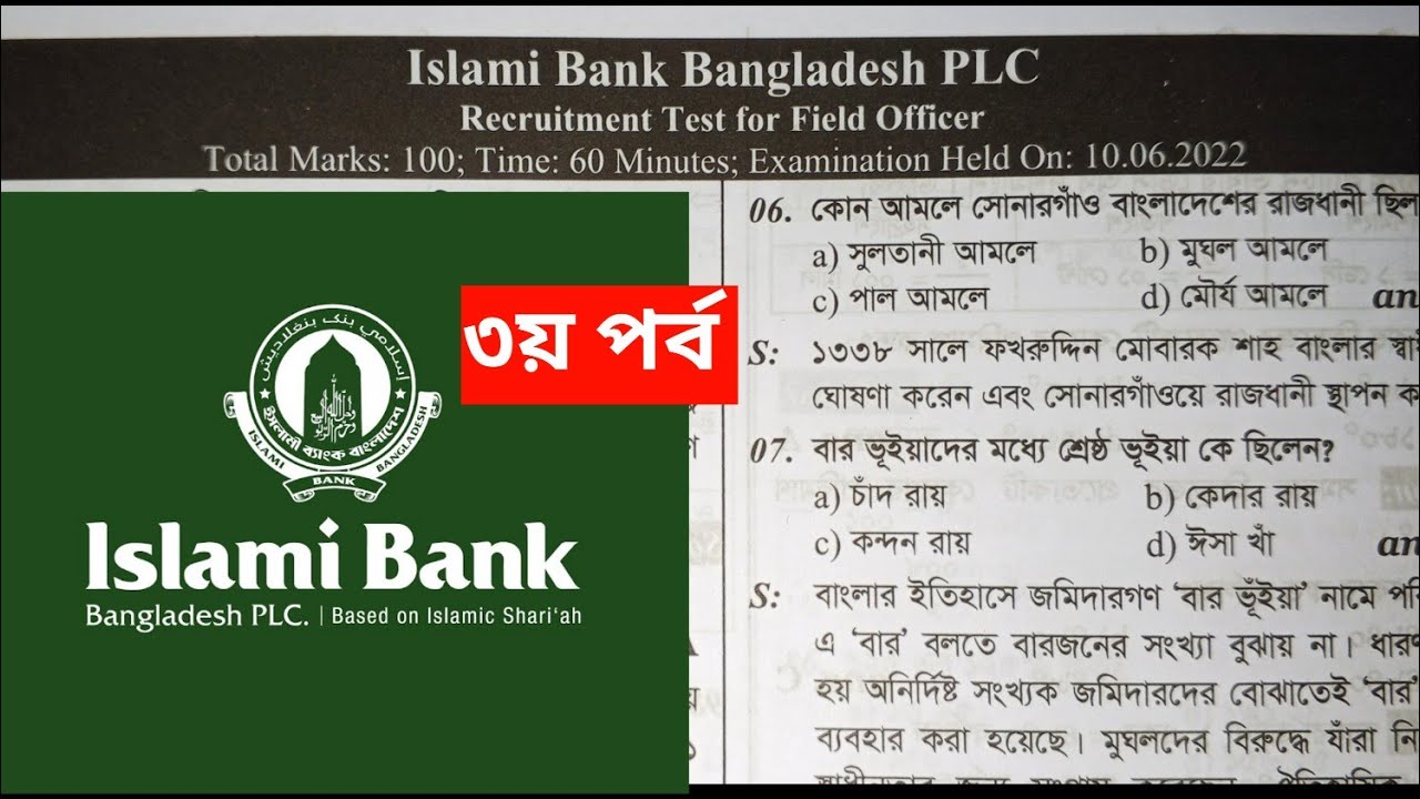Islami Bank Previous Question Solution (10.06.2022) | Field Officer & TFA 2026. (Last part) 