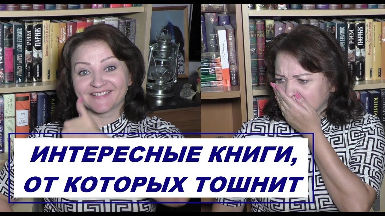 ТОП-5 КНИГ: ИНТЕРЕСНО ДО ТОШНОТЫ