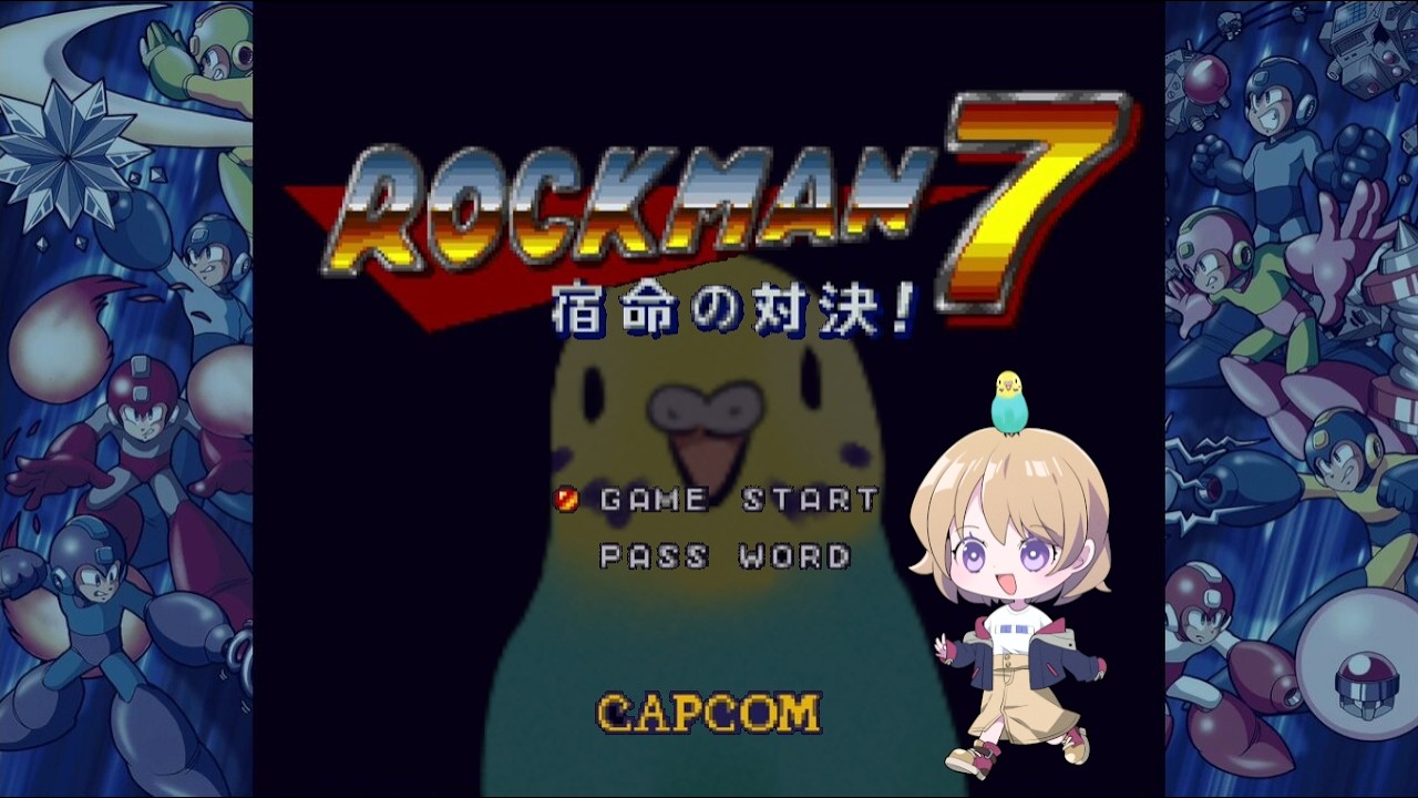 2026/2/21 ロックマン7 (來ω未) #4