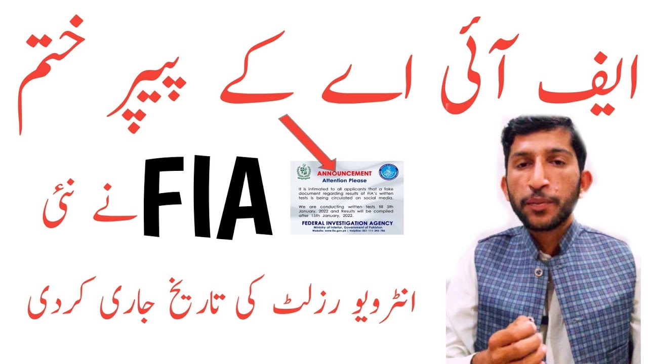 FIA result Date 2021 - FIA new updates today - FIA merit list 2021