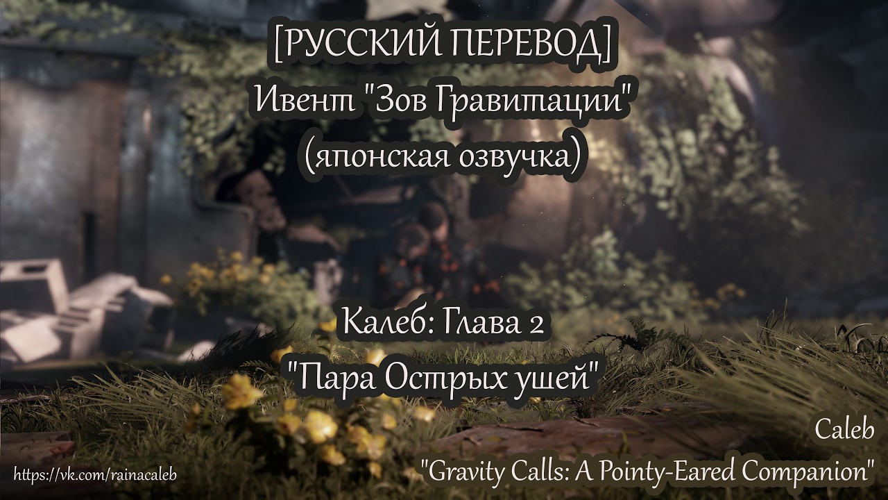 [ПЕРЕВОД] Ивент 