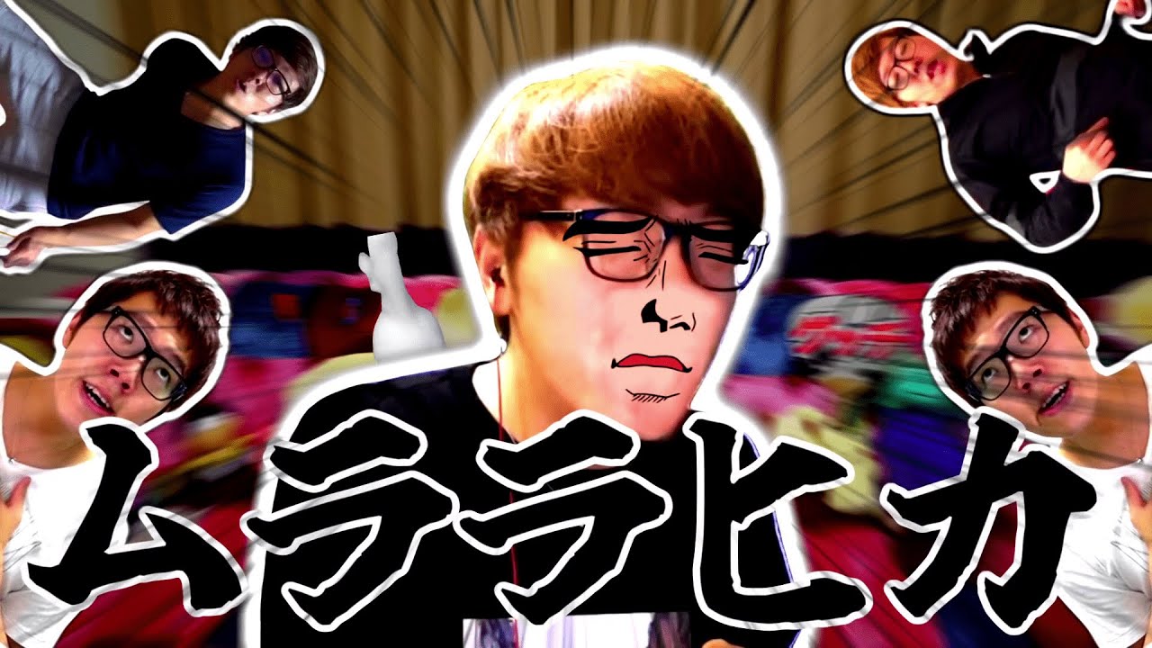 【音MAD】ムララヒカ［バラライカ×ヒカマニ］