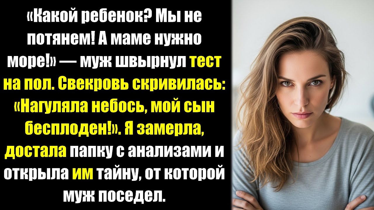 «Делай аборт, мне нужно 200 тысяч на отпуск с мамой!» — заявил он. Я показала тест ДНК