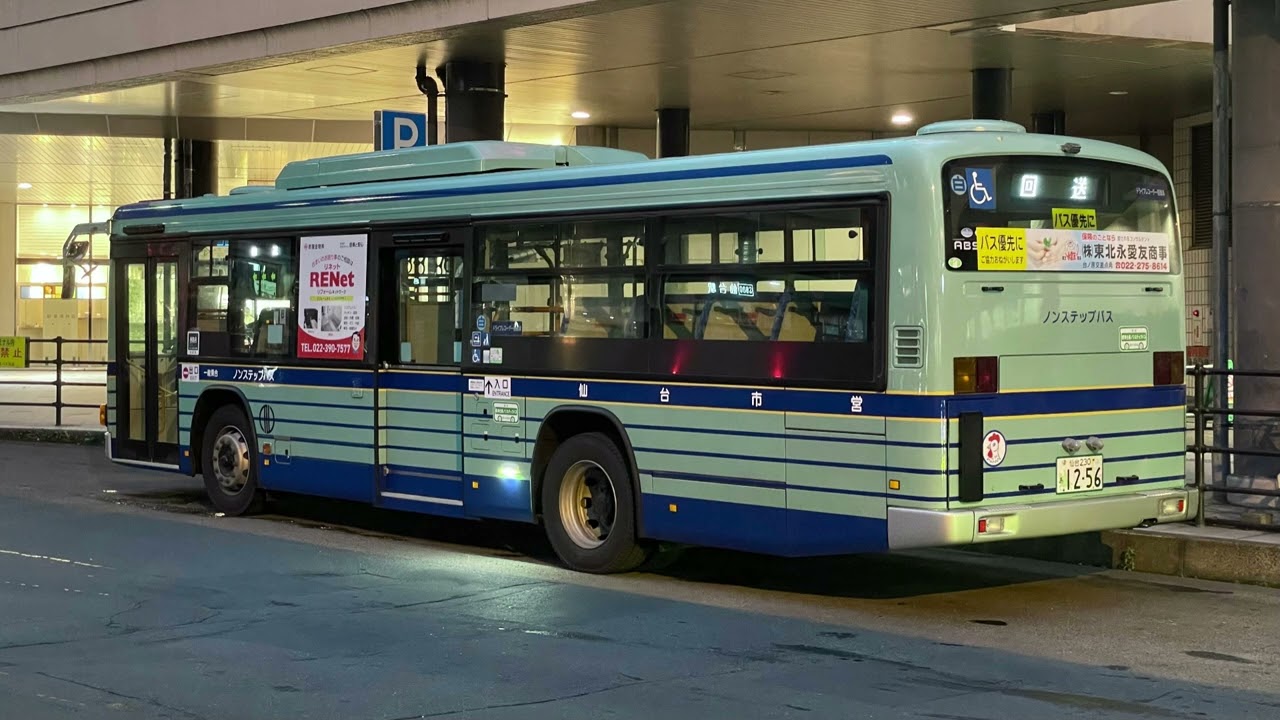 【バス走行音】仙台市営バス QPG-LV234L3 (仙台230 あ 12-57)