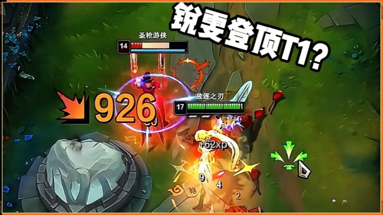 【雷玟Riven】《S16锐雯最细流派打法》入门到顶尖！ #LOL#英雄聯盟#檸檬仔