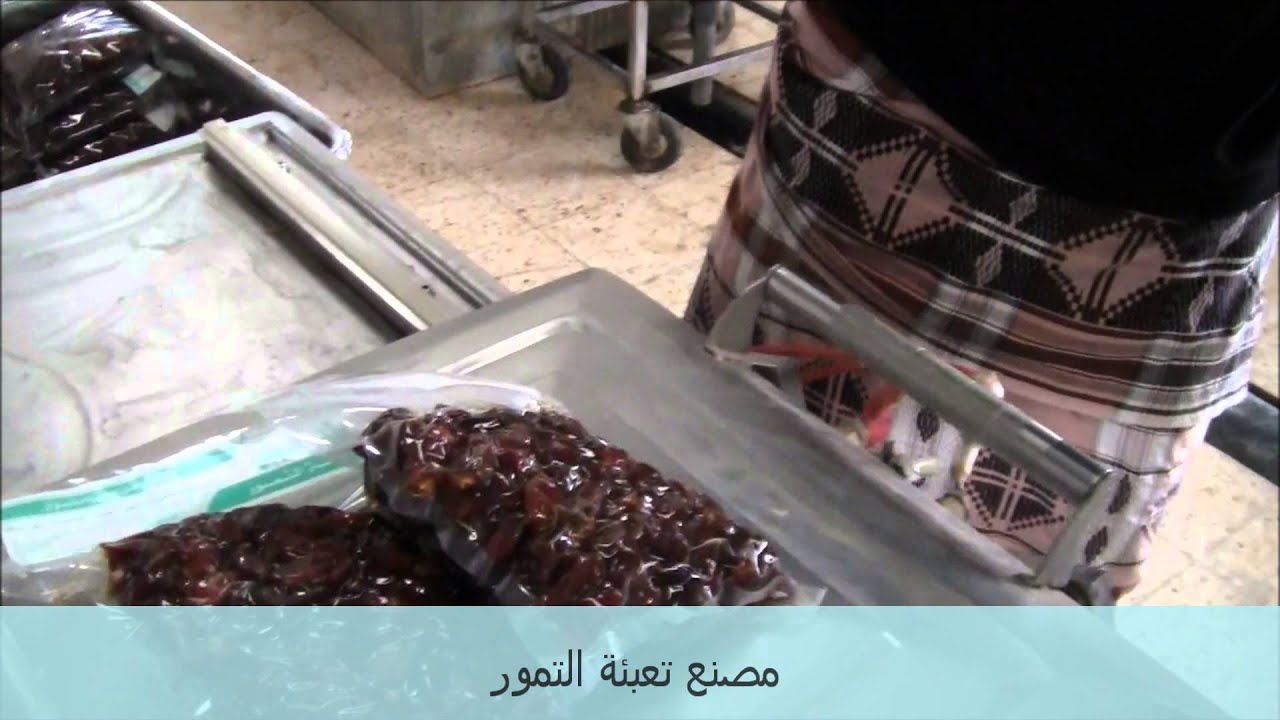 مصنع تعبئة التمور بمزرعة عبدالله مبارك باحشوان