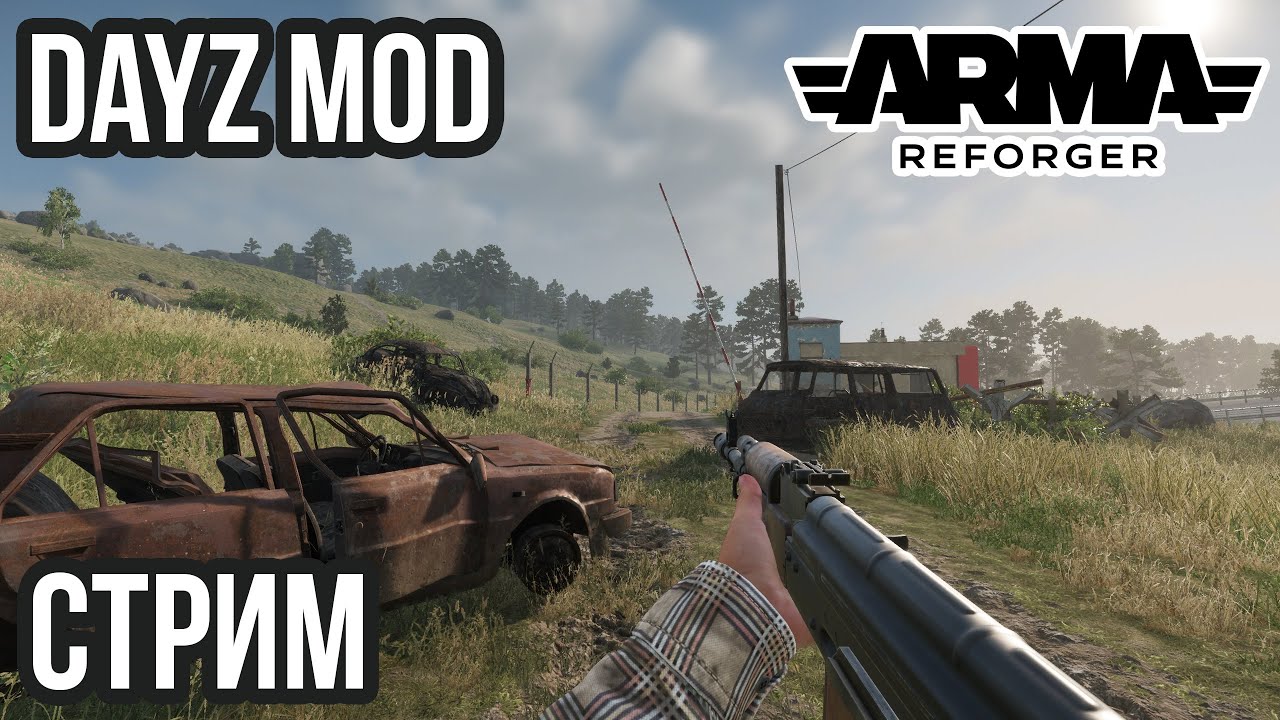 DAYZ MOD НА ARMA REFORGER | ВЫЖИВАНИЕ! VK lIVE И TWITCH СТРИМЫ, ECЛИ ЮТУБ НЕ РОБИТ!