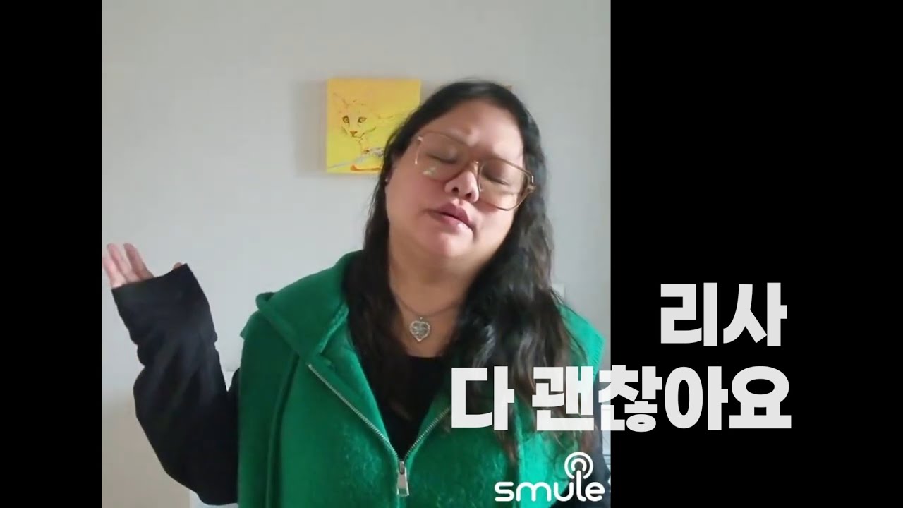 리사 다 괜찮아요 (Full ver.) | 김수연 커버