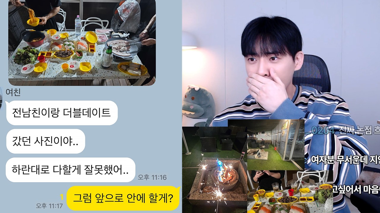 가족이랑 여행간척 하다 걸린 여친 큰일난 이유..