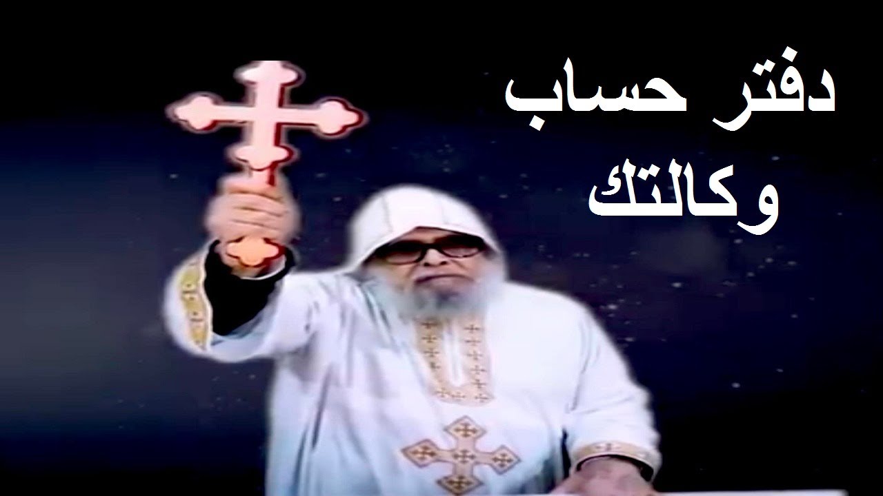 دفتر حساب وكالتك ♥نهاية العام♥ الانبا ميخائيل  #الانبا_ميخائيل #عظات_مسيحية #مسيحيات_تاملات_عظات